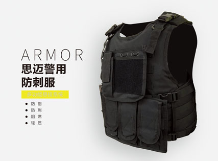 军警用防刺服